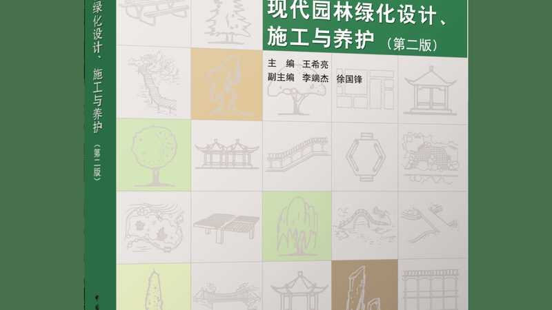 屋顶花园设计方案：如何精准估算成本一平米**